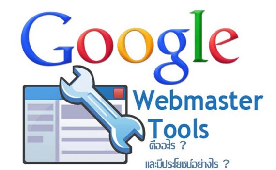 webmaster tools